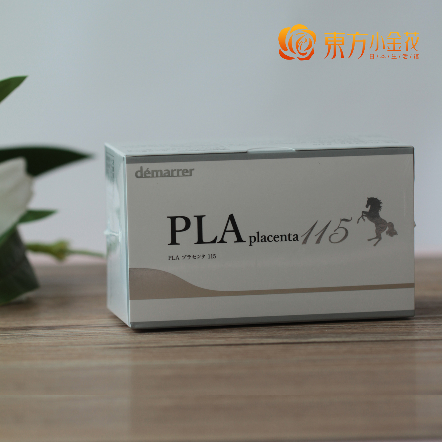 拍二发三】日本贵妇胶囊Placenta马胎素女人保养调理气色Morpheme