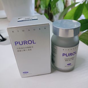 【升级3.0】日本博奥真Bioagen肌光瓶 PUROL5D 提亮美肤60粒正品
