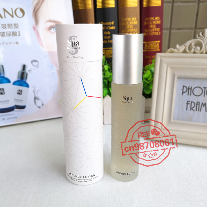 日本本土版蛇毒滋润保湿精华水