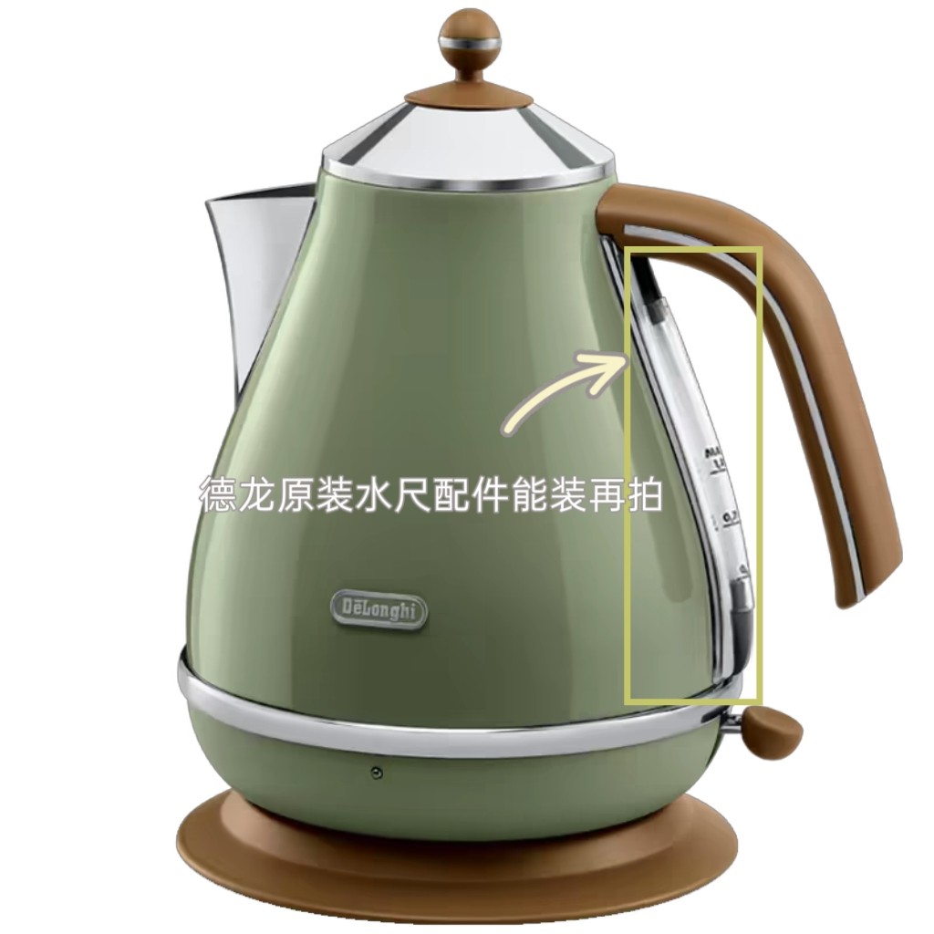 Delonghi/德龙 KBO2001烧水壶配件KBO2000过滤网1L水尺堵头密封圈