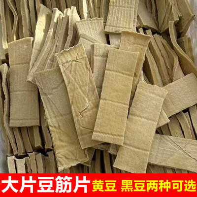 山西大同广灵五香劲道片豆腐干