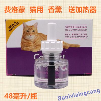 猫膀胱炎香薰液舒适空间舒缓情绪
