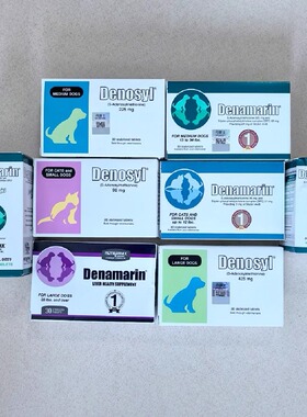 美国丹诺维仕马林士犬猫宠物用保肝加强锭90mg225mg/425mg丹瑞宁