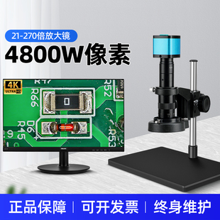 270倍手机钟表维修珠宝钻石检测鉴定用CCD 高清电子显视频微镜21