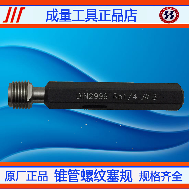 螺纹塞规内孔陕西宏峰