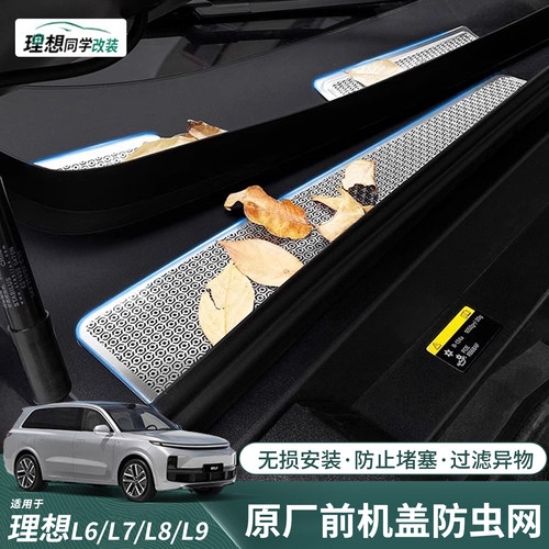 理想臻选！机盖防虫网防尘防堵塞