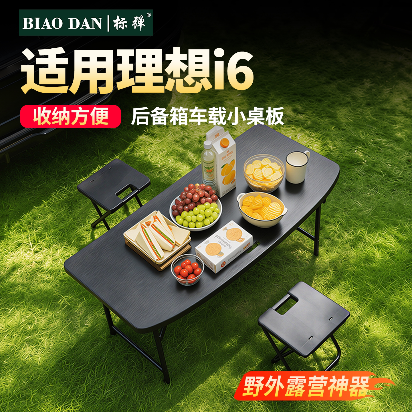 理想i6后备箱车载隐藏式小桌板!
