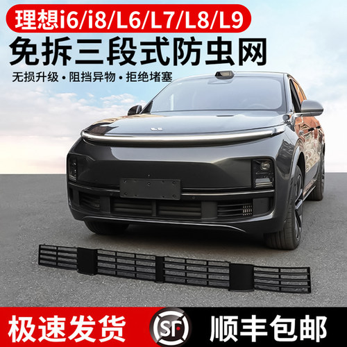 理想三段式防虫网！防蚊虫防堵塞