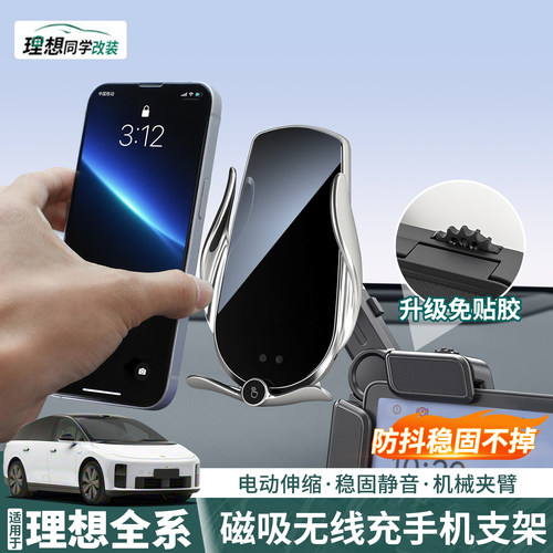 理想无线充手机支架！免贴胶固定