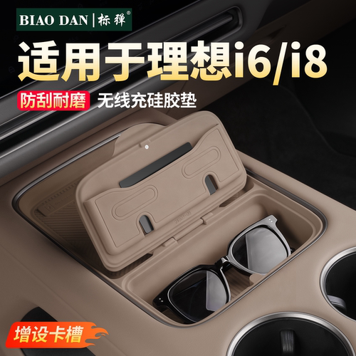 新升级卡槽款！理想无线充硅胶垫