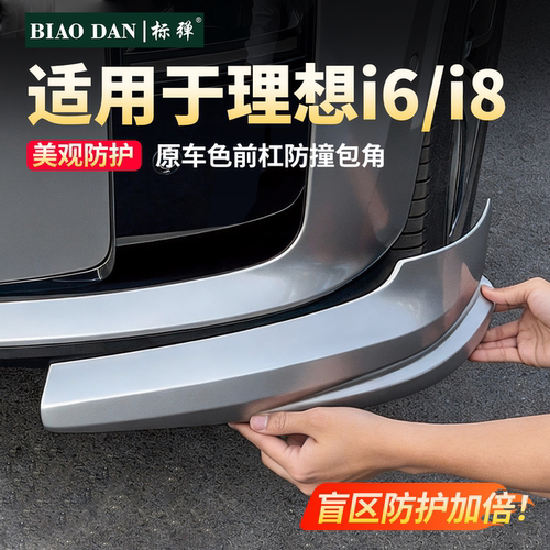 拒绝剐蹭磕碰！盲区加倍防护~