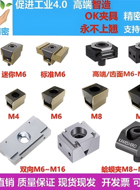 OK夹具单双向蛤蟆海鸥夹迷你标准款7075航空铝CNC加工中心虎钳