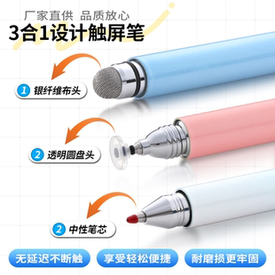 触屏笔三笔芯手机平板学习机通用视频剪辑画画游戏手写电容屏触控