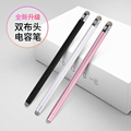 双布头电容笔手机屏幕触屏笔白板触控笔平板点触笔安卓通用触摸笔