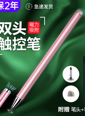 手机滑屏电容笔布头触控笔视频剪辑专用笔屏幕笔点触笔触屏笔通用