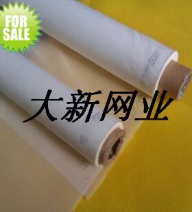 特价 丝印网纱 47T120目127宽 白色涤纶丝网 印花网纱 制版材料