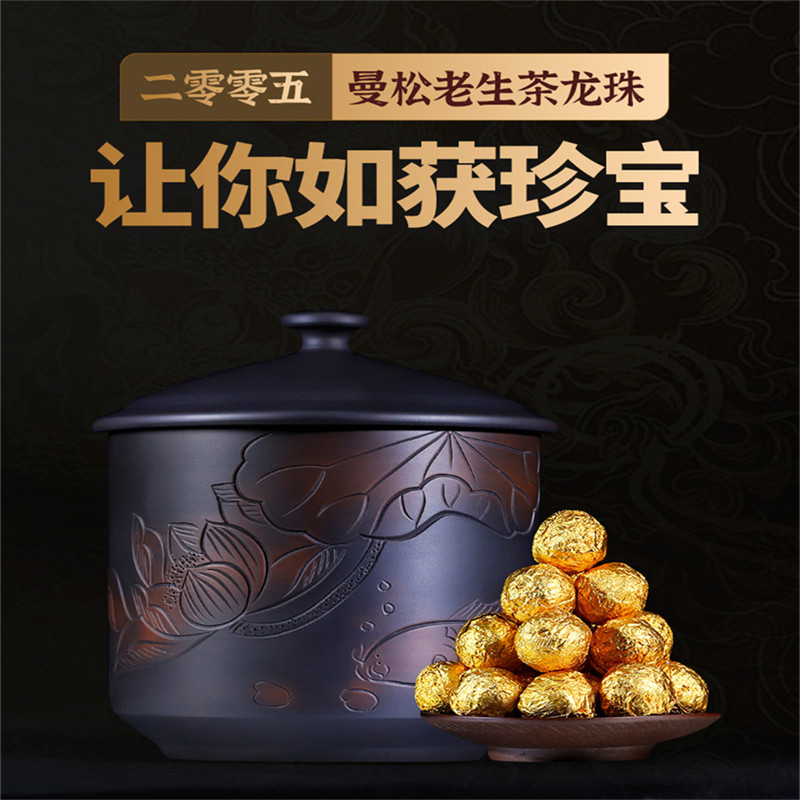 品味不凡 2005年老茶生沱 易武曼松古树龙珠茶云南普洱迷你小沱茶