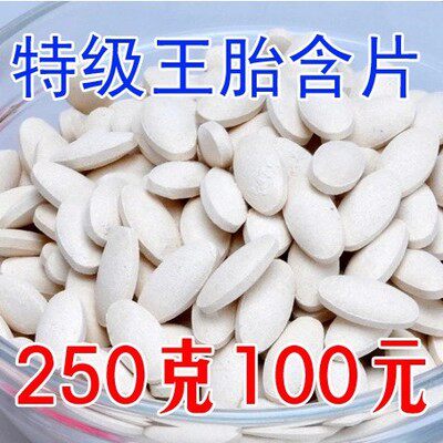 蜂王胎片 蜂王胎幼虫冻干粉含片 真品女人宝贝 保养卵巢250g500片