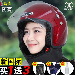 新国标3C认证电动车头盔女电瓶车安全帽男四季冬季防雾保暖防寒女