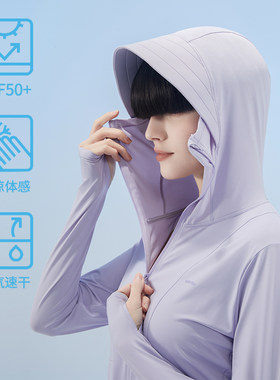 凉皮冰丝防晒衣防紫外线男女款