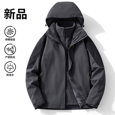 户外可拆卸外套秋冬季男女