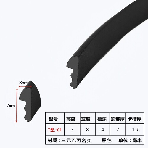 琪森T型门窗胶条量大优惠