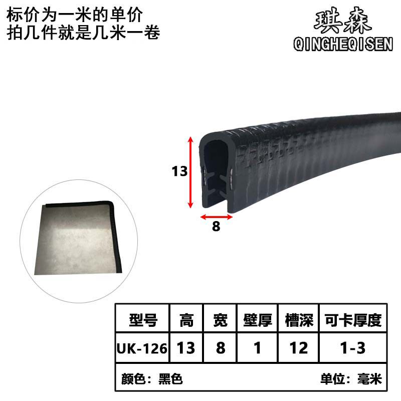 u型封边条铁皮防撞包边条玻璃卡条不锈钢收口神器扣边装饰保护条