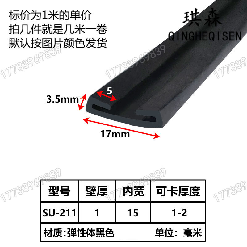 喉箍双U型包边橡胶密封条油箱垫带骑马卡扁铁防撞钣金保护胶皮条