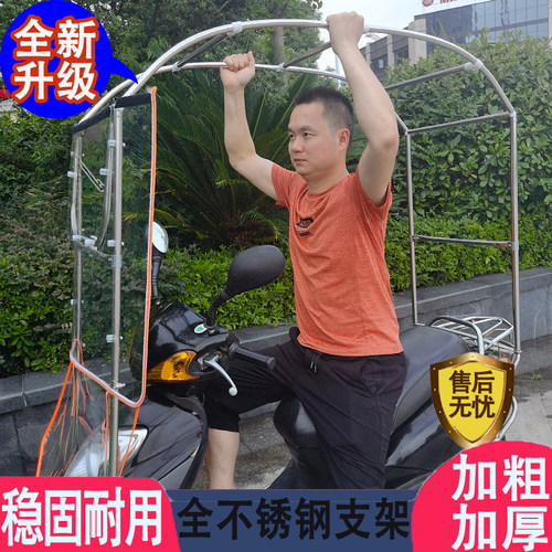 质保5年全不锈钢摩托车雨棚