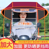 电动摩托车挡雨棚蓬电瓶车防晒防雨挡风罩新款 加厚遮阳伞安全雨伞