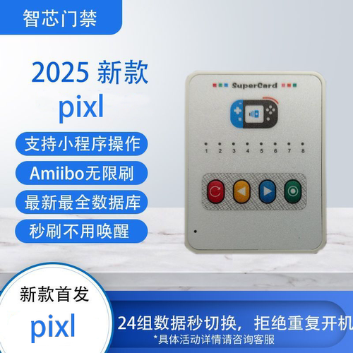 amiibopixl动物森友会王国之泪