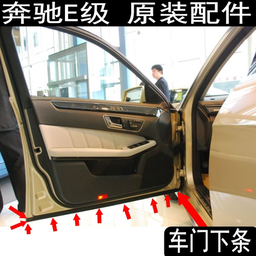 E300L车门胶条密封条车门下胶条
