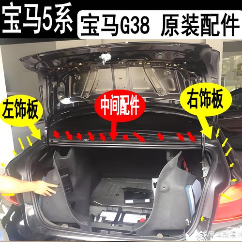 宝马5系G38后挡风密封条尾箱胶条