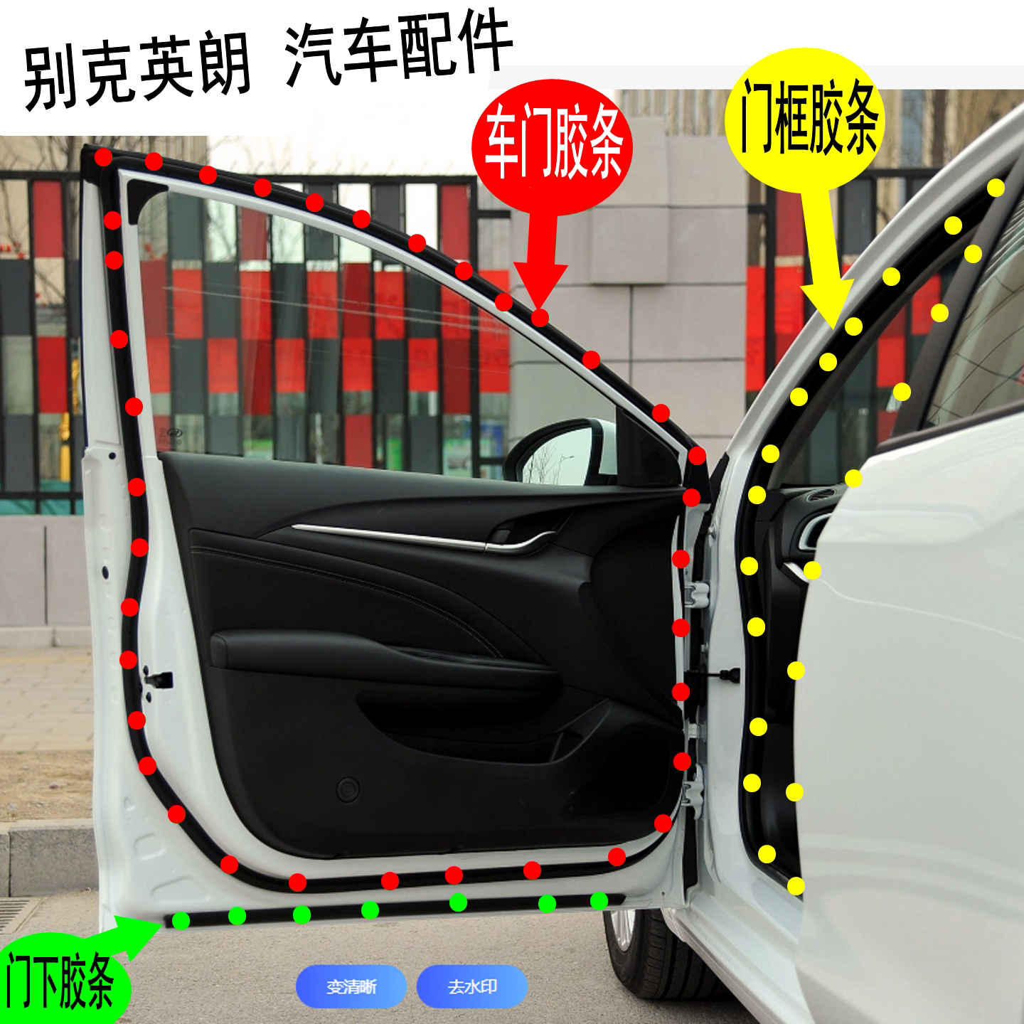15-24年 别克英朗车门密封条门框胶条后备箱防水条车身车门隔音条