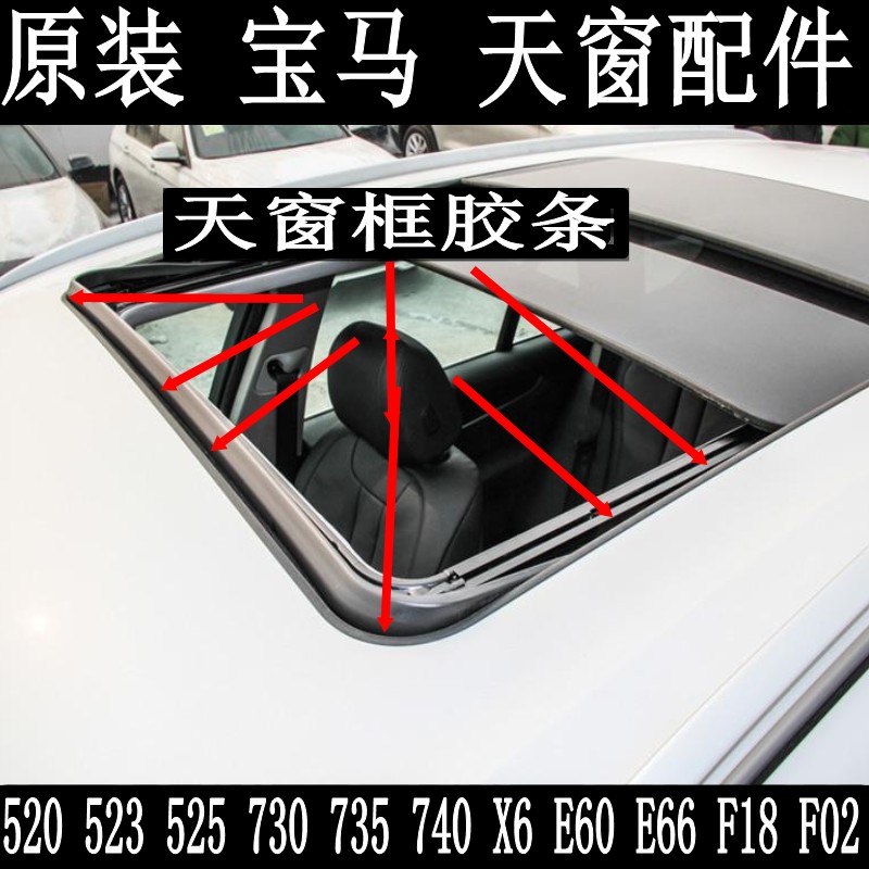 天窗胶条天窗密封条防水胶条