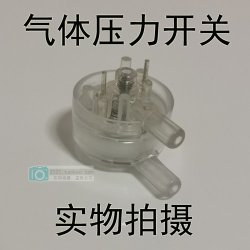 检测探测气体压力控制开关气动开关断气传感器失去停气缺氧模块没