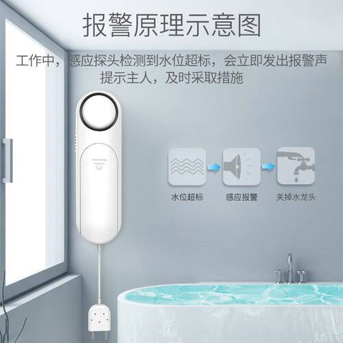 漏水报警器家用厨房水浸探测器水池鱼缸水箱溢水满水位传感器感应