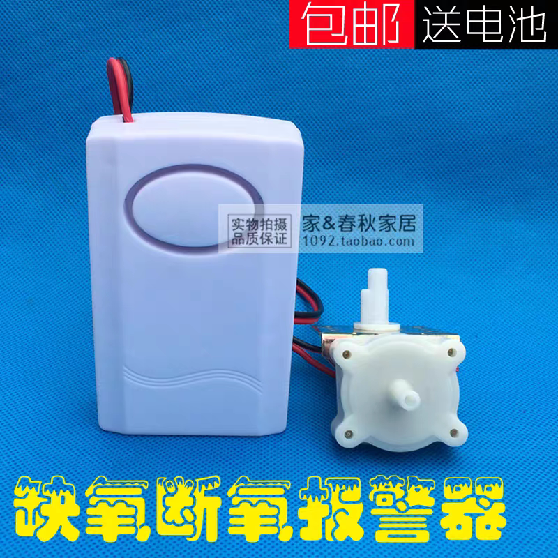 断气报警器养殖增氧泵海鲜水产品运输车压力断氧报警器缺氧报警器