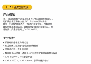 FLUKE福禄克TL75万用表表笔测试线TL175表棒TL71通用TL30探针tl10