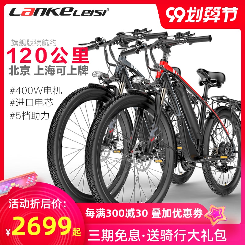 电动自行车锂电男女式新国标高速山地电动车越野代步助力电瓶车