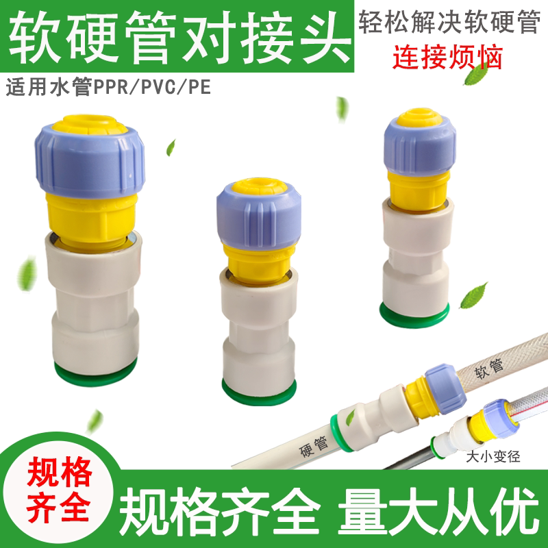 软管接硬管接头自来水硬管转换软管快速变径修复4分6分1寸
