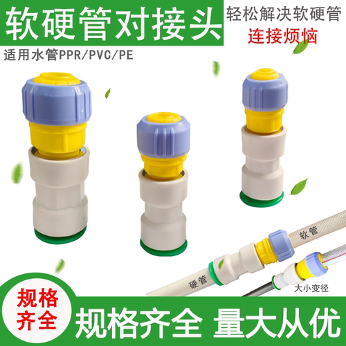 软管接硬管接头软管硬管转接头