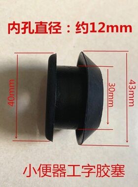 小便斗皮圈皮塞密封圈橡胶圈小便