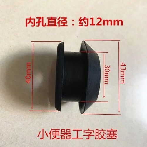 小便斗皮圈皮塞密封圈橡胶圈小便