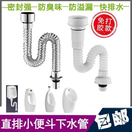 壁挂式小便器下水管小便斗防臭排水管免打胶小便池挂墙PVC下水管