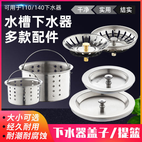 厨房水槽漏斗盖子水槽下水盖子