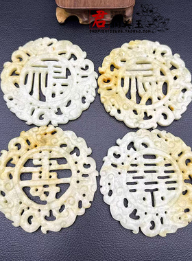 雪花石福禄寿喜玉璧玉佩仿古做旧摆件国风玉坠影视拍摄道具装饰品