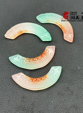 冰透多彩玉璜吊坠复古双龙