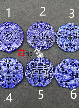 仿青金石双龙双凤玉佩仿古蓝色