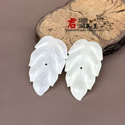 和田玉树叶吊坠挂件青白玉中孔金枝玉叶玉佩DIY 手工簪花配件配饰